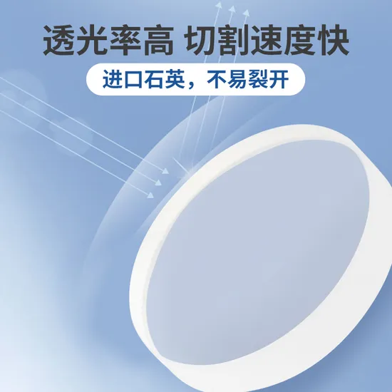 Factory Quality D37*7 Fiber Laser Protective Window Lens for Fiber Laser Machines